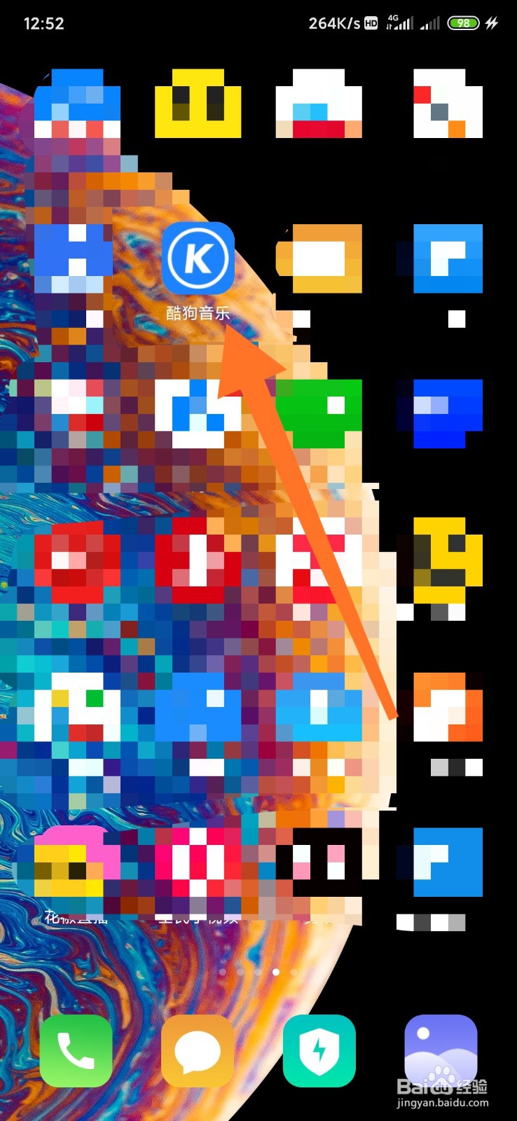 酷狗音乐如何更换皮肤