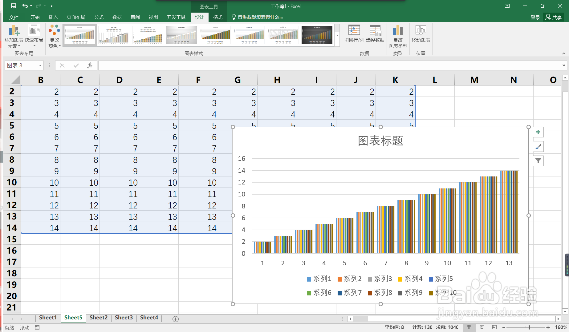Excel怎样进行图表颜色的更改？