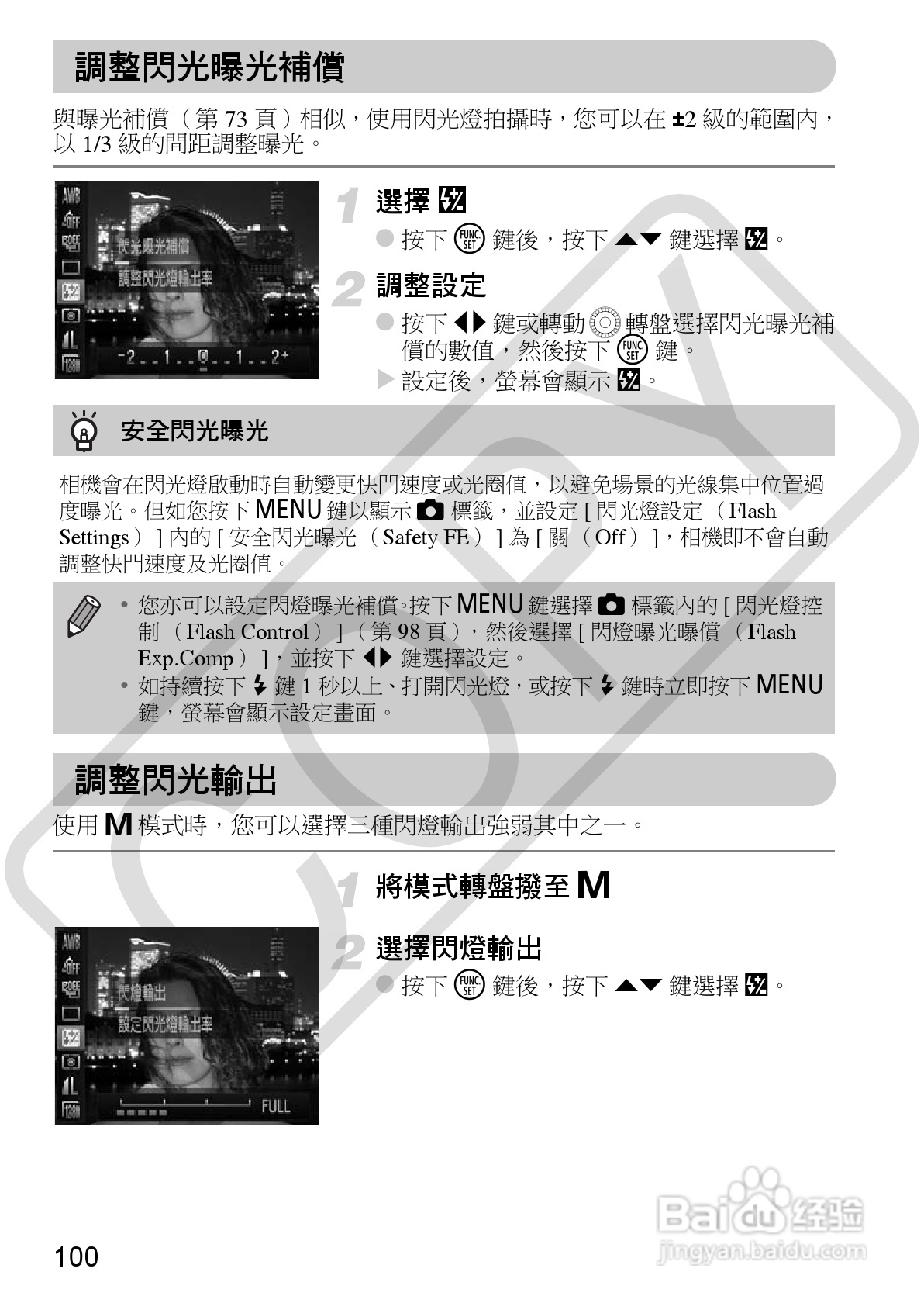 Canon PowerShot SX30IS相机使用者说明书:[10]
