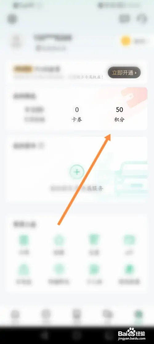 e充电在哪使用积分兑换商品