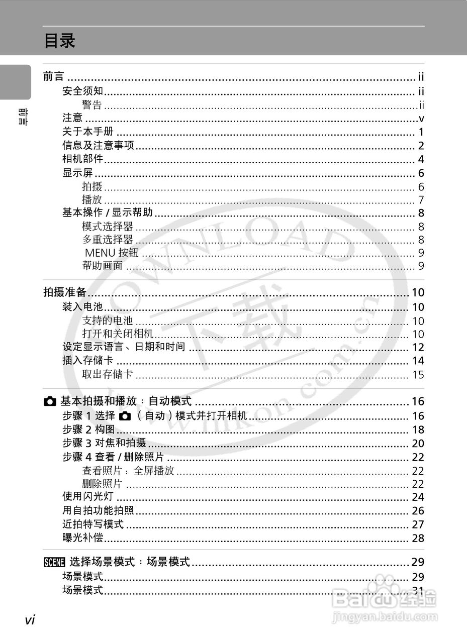 Nikon COOLPIXL12数码相机用户手册:[1]