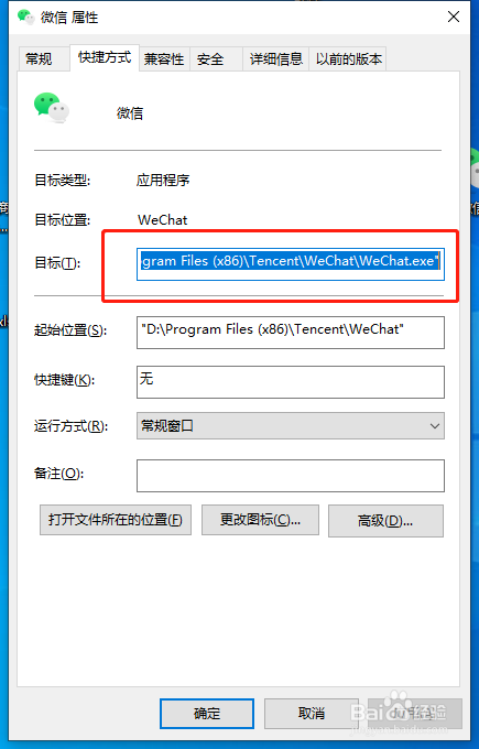 电脑版微信怎么多开