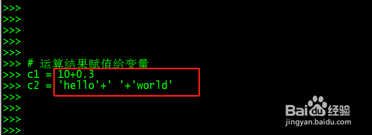 Python 赋值运算的基本使用方法和技巧
