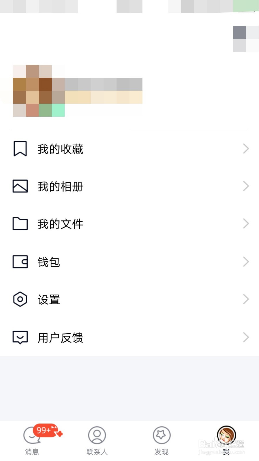 QQ极速版如何清空缓存