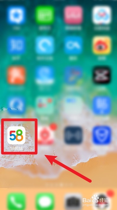 怎么修改58同城软件上的简历