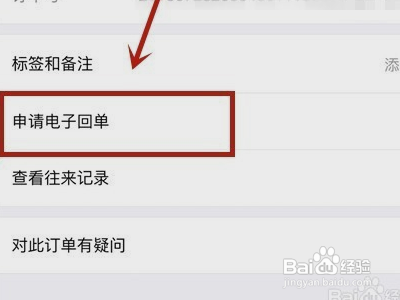 支付宝转账回执在哪里