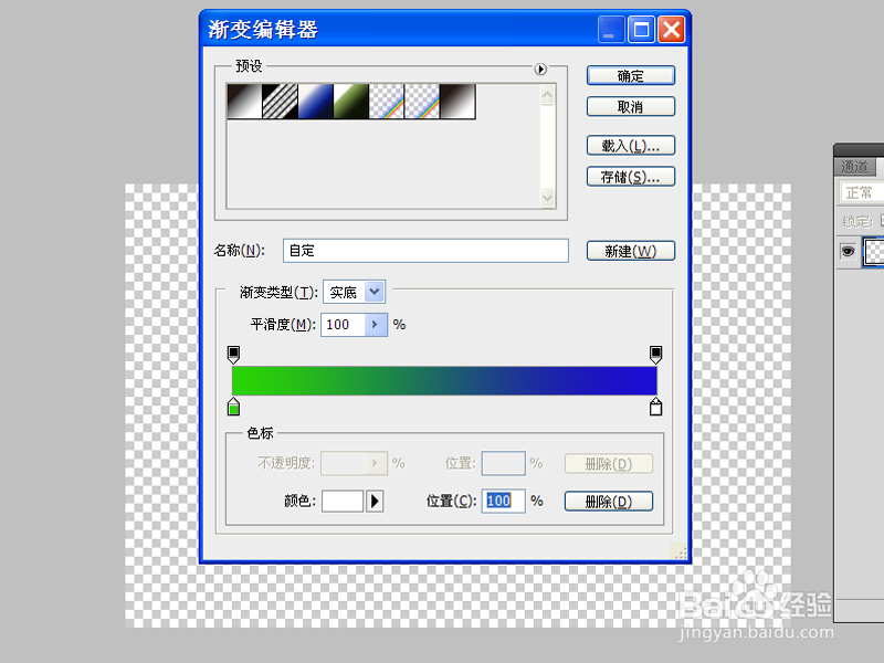 如何利用ps制作自定义渐变效果