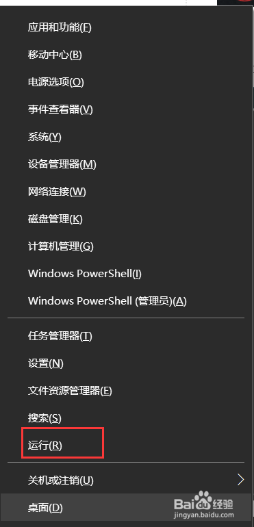 如何关闭Windows 10 Update Assistant
