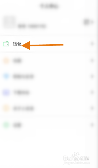 小浪语钱包怎么激活