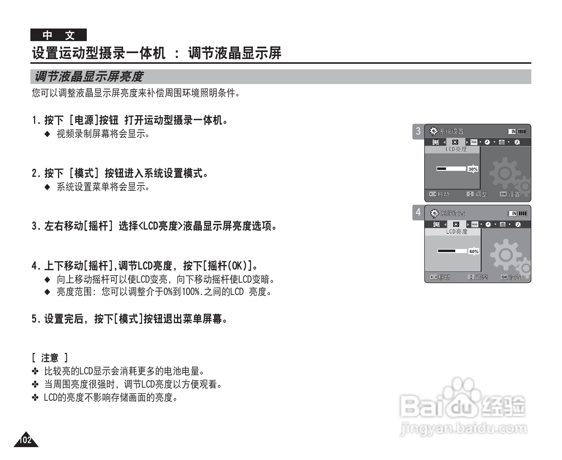 三星VP-X205L摄录一体机使用说明书:[11]