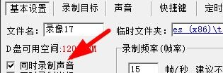 屏幕录制专家如何关掉声音的录制