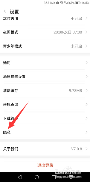 斗鱼怎么关闭展示粉丝徽章