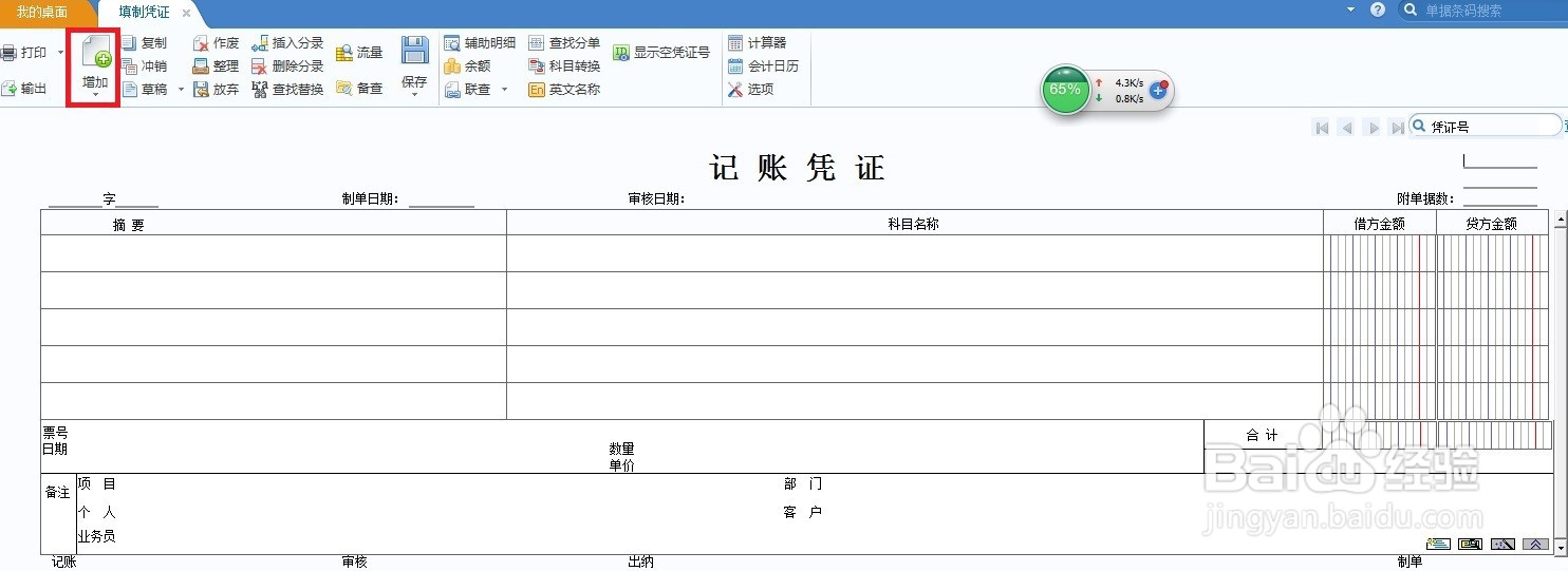 购物卡怎么做账