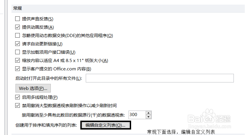 办公软件Excel使用操作技巧(9)