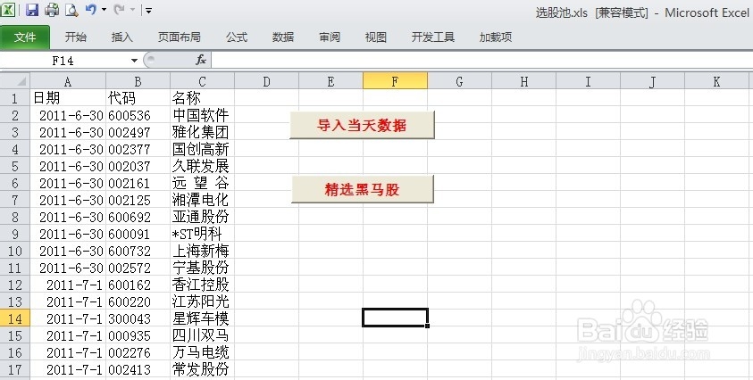 量比选股大法—炒股必备
