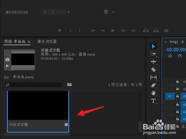 pr怎么制作好看的字幕
