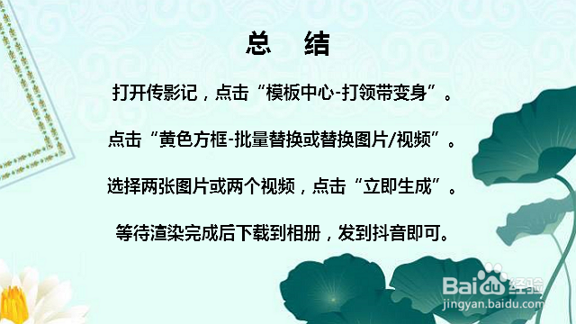 抖音领带换装怎么拍 抖音打领带变身特效