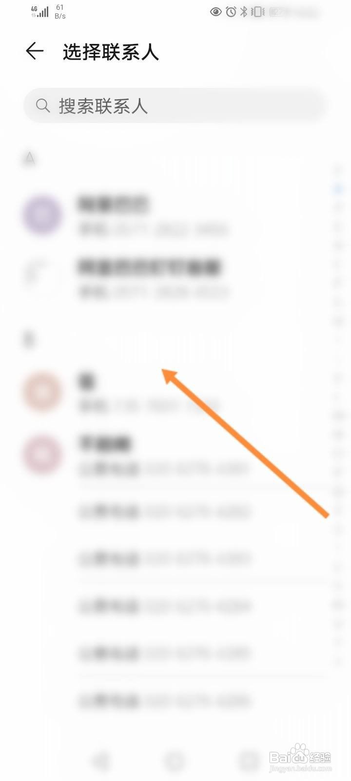 华为手机怎么添加快速拨号