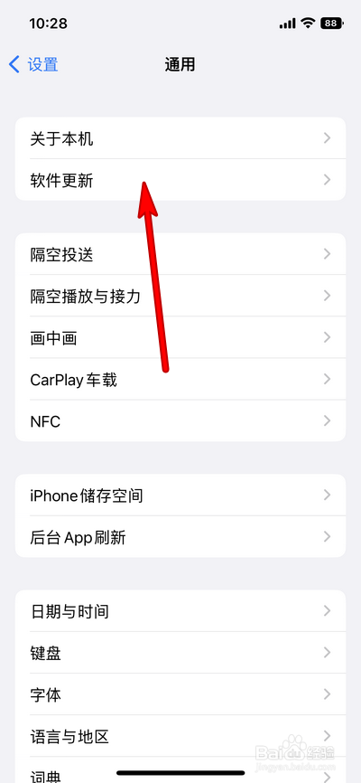 现在苹果13什么系统最好用呢