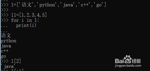 python list的使用