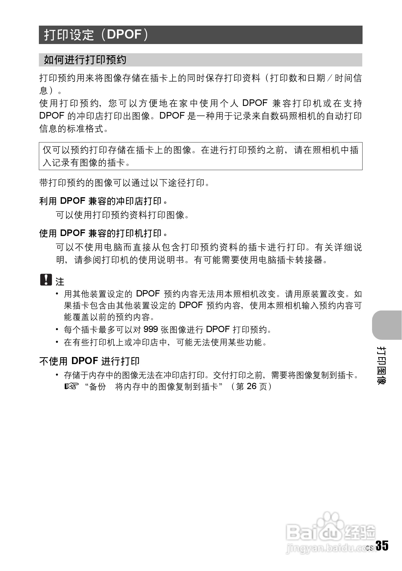 奥林帕斯FE-230/X790数码照相机使用说明书:[4]