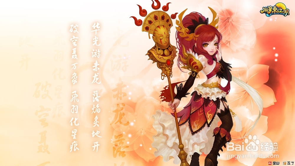 麻辣江湖七杀魅影技能加点