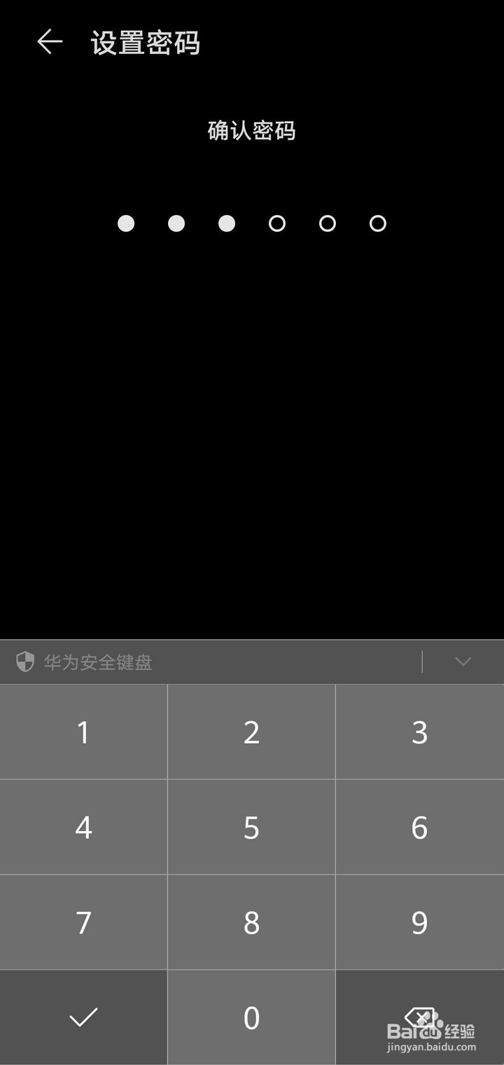 华为荣耀手机怎么设置应用锁来保护隐私