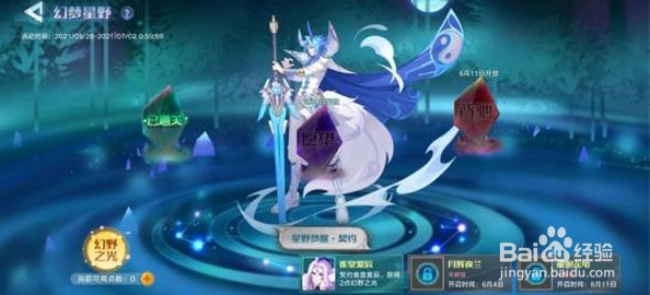 奥拉星手游天干地支技能及获得教学