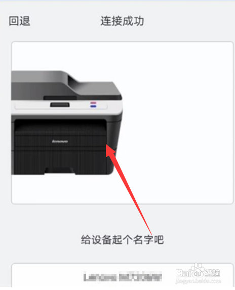 联想打印机怎么用