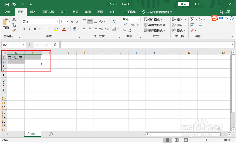 excel 2019单元格文字怎么合并后居中