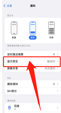 iphone14pro灵动岛怎么开启