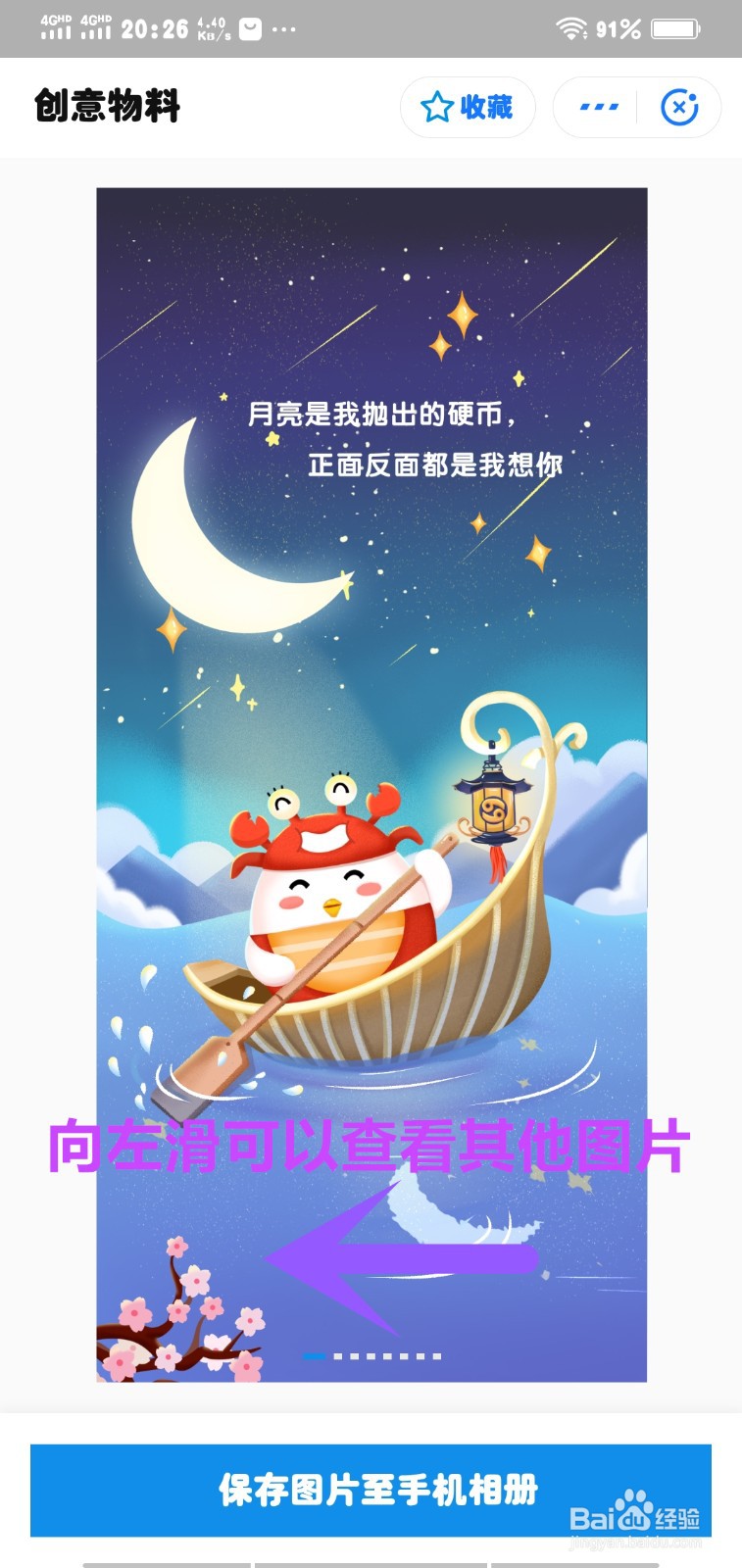 蚂蚁庄园7月壁纸下载