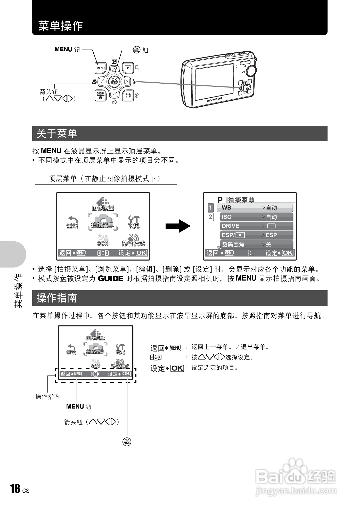 OLYMPUS Syulus760/U760数码照相机使用说明书:[2]