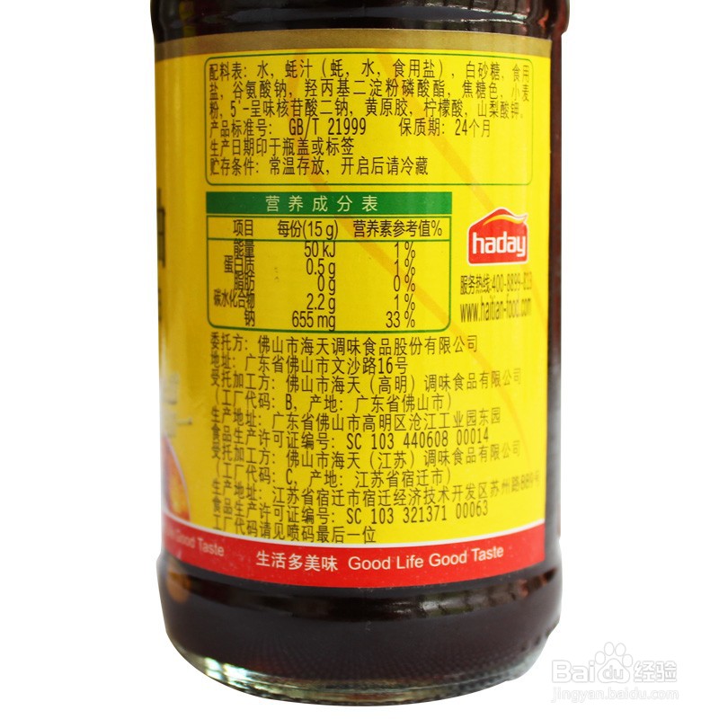 蚝油食用禁忌有哪些？