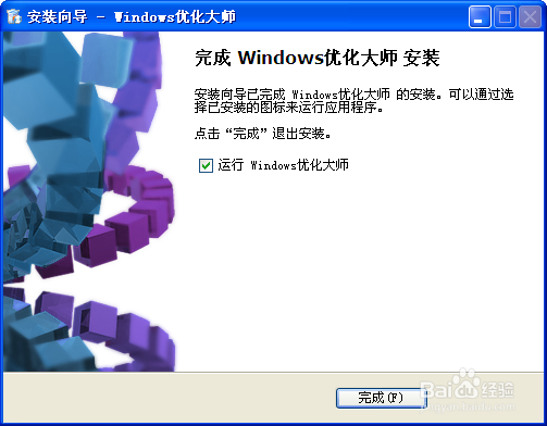 怎样加快电脑速度?