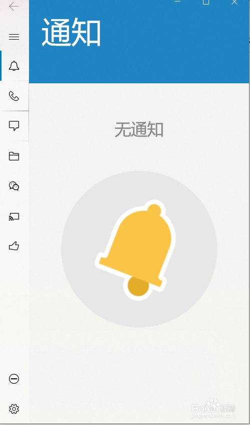 Dell Connect 如何设定接收哪些应用的通知