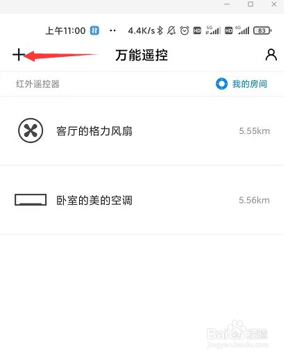 怎么用手机遥控电视