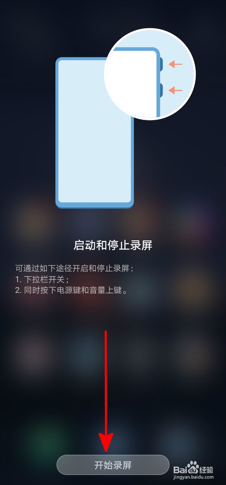 华为手机怎么录制视频
