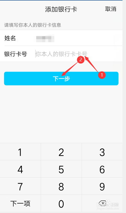 QQ怎么绑定银行卡
