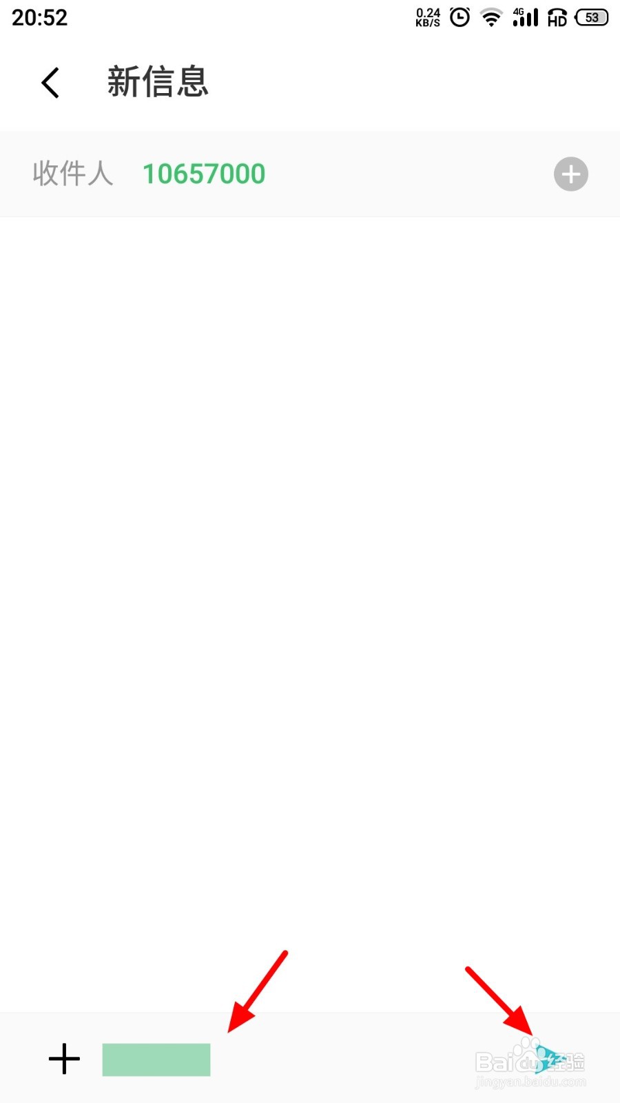 10086怎么发短信查长号