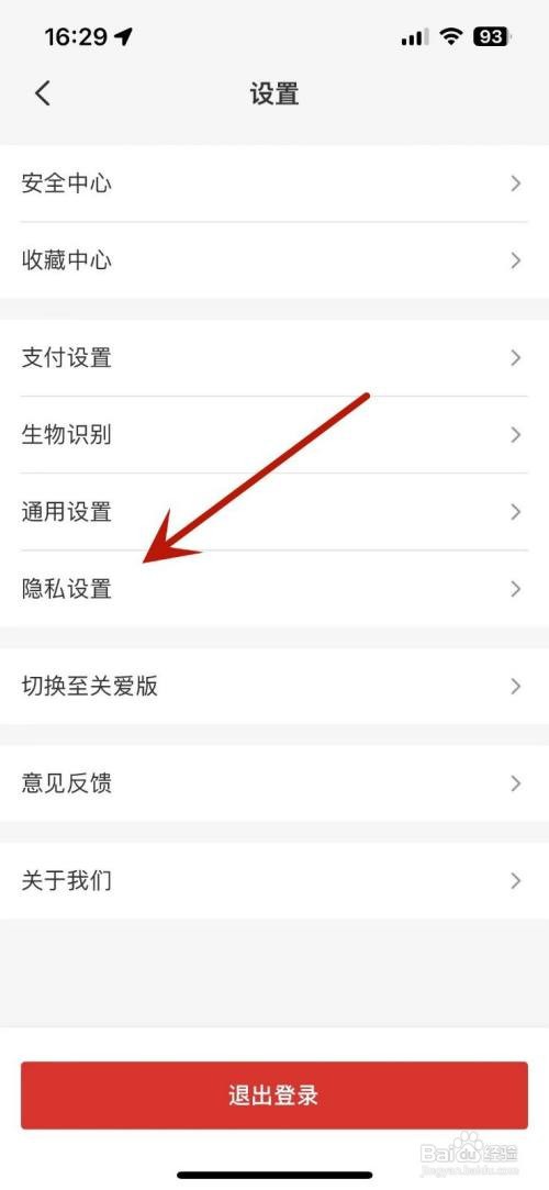 云闪付怎么关闭“商业性短信”通知功能