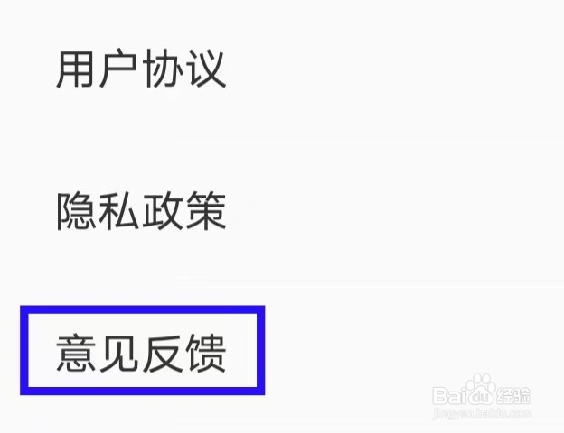 最美免费壁纸如何提交意见反馈