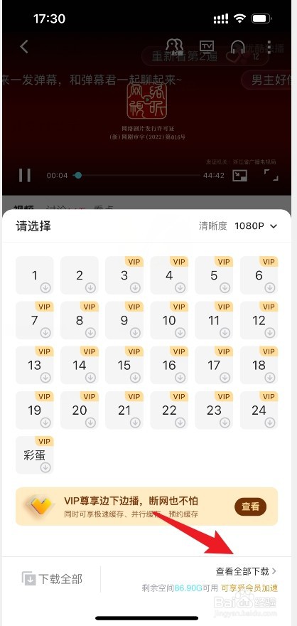 优酷视频怎么下载到本地