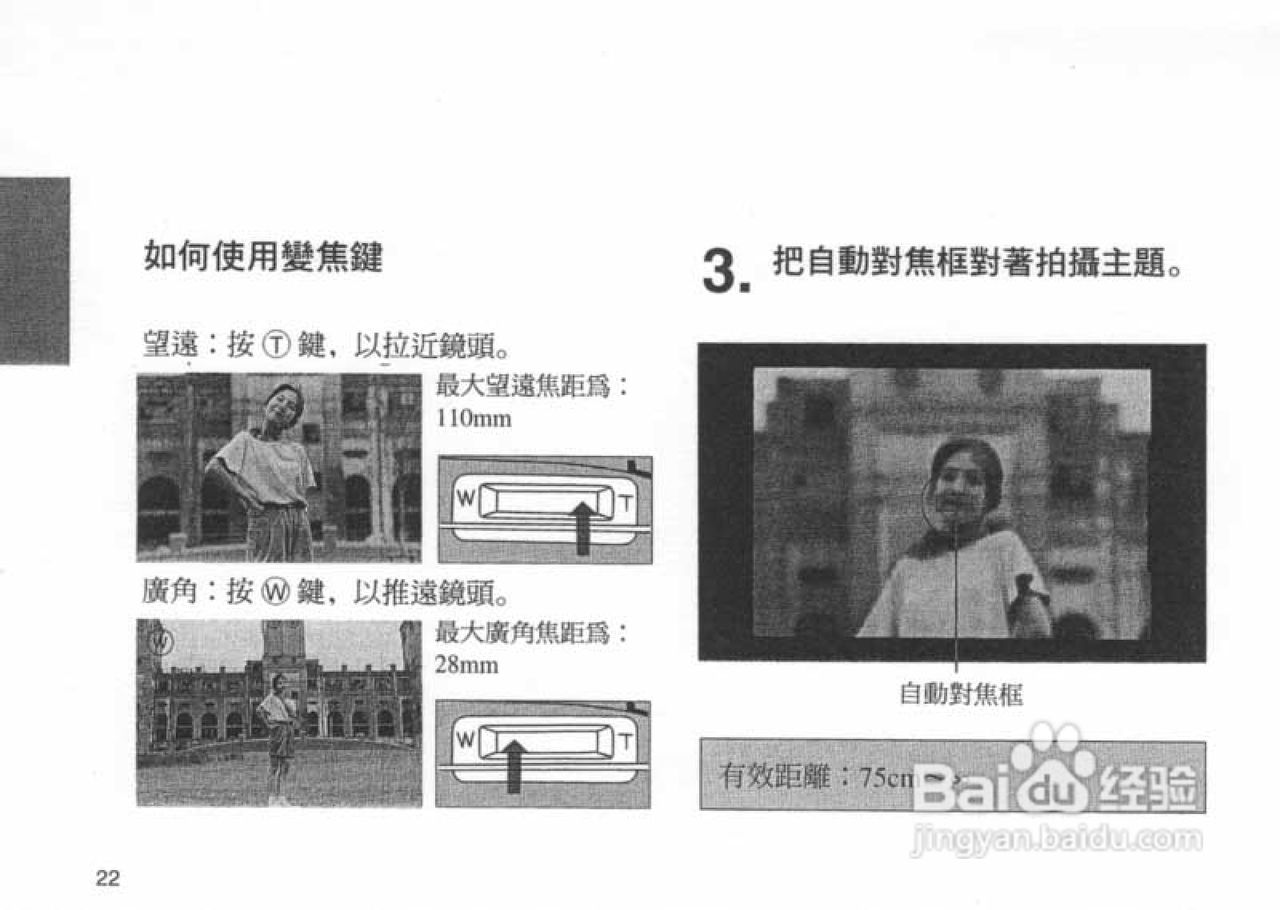 OLYMPUS IS-100S相机使用说明书:[3]