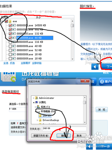 如何数据恢复格式化前的硬盘妙招