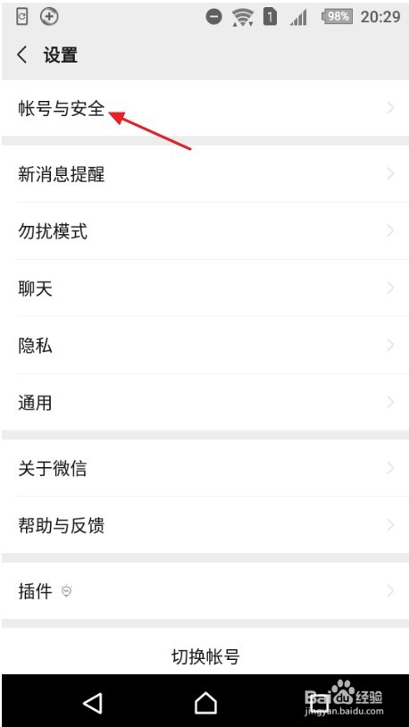 微信怎么看注册时间