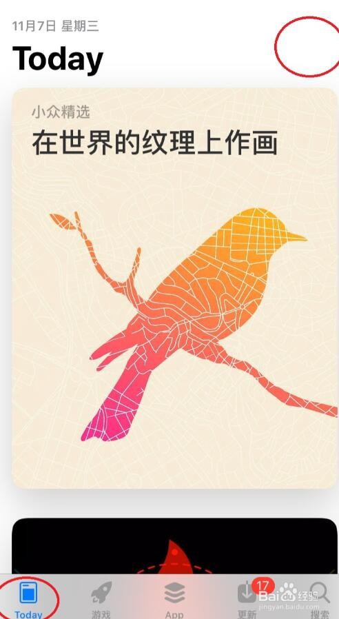苹果移除app怎么移回来