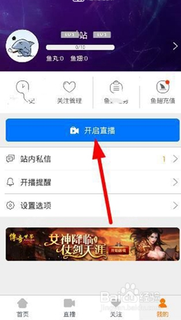 斗鱼直播唱歌教程