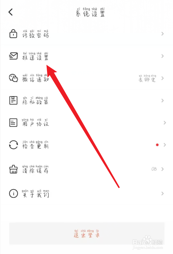 汇博招聘怎么开启投递反馈