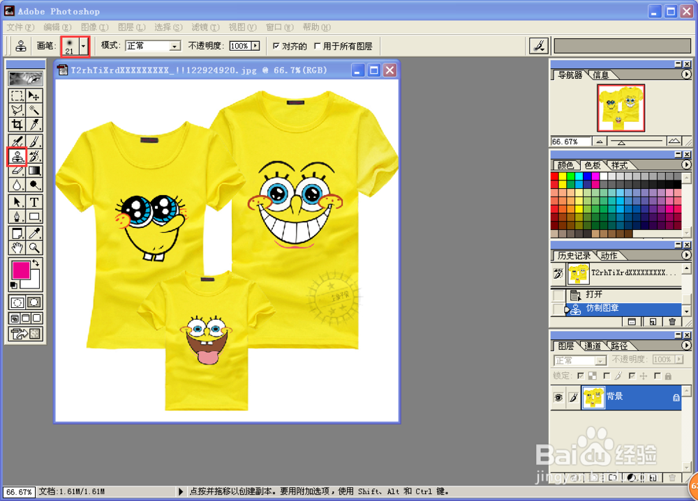 如何用PS抹除水印